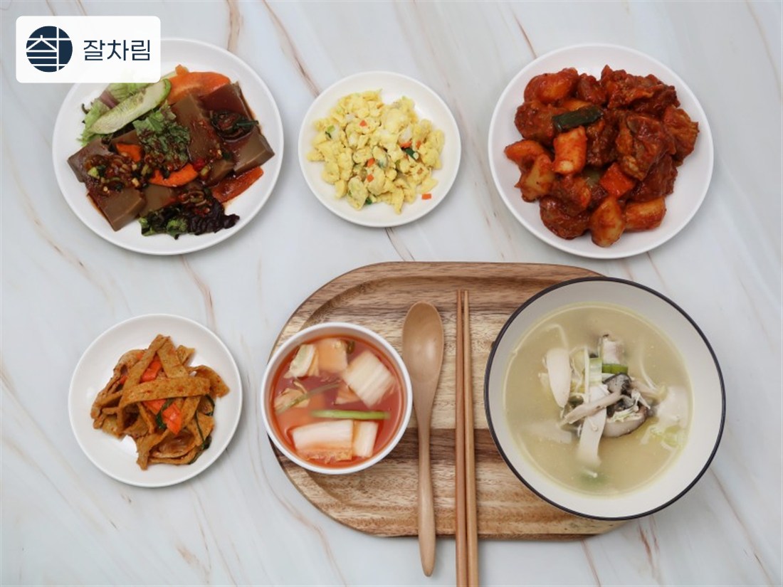 건강한 재료